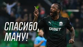 Manuel Fernandes de saída dos russos do Krasnodar