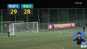 O desempate por penáltis mais longo de sempre: 62 cobranças para encontrar o vencedor