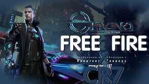 Free Fire: Ronaldo é o herói que todos querem ser