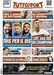 Tuttosport