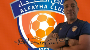 Arlésio Coelho vai comandar os sub-23 e coordenar a formação do Al Fayha