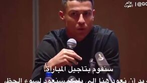 Cristiano Ronaldo lesiona-se e Al Nassr adia jogos na digressão à China 