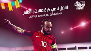 Ricardinho vai ser embaixador de torneio de futsal na Arábia Saudita 