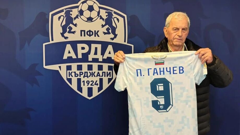 Petko Ganchev recebeu camisola de oferta do Arda