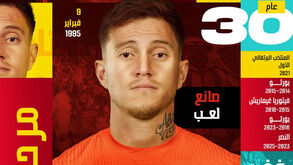 Oficial: Otávio deixa Al Nassr e reforça Al Qadisiyah