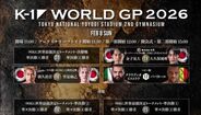 K-1 World GP 2026 em Tóquio: cartaz com lutadores como 金子晃大 e 朝久裕貴