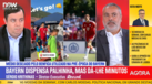 Benfica ainda não deixa cair Palhinha... mas tem outros alvos: o ponto de situação